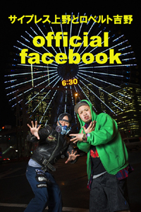 facebookページ画像.jpg.jpg