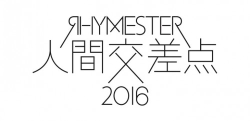 news_header_ningenkosaten2016_logo