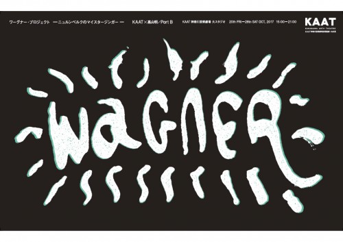 WAGNER_flyer11